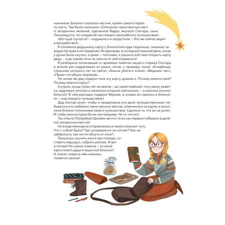 Книга Эксмо Атлас загадочных мест России