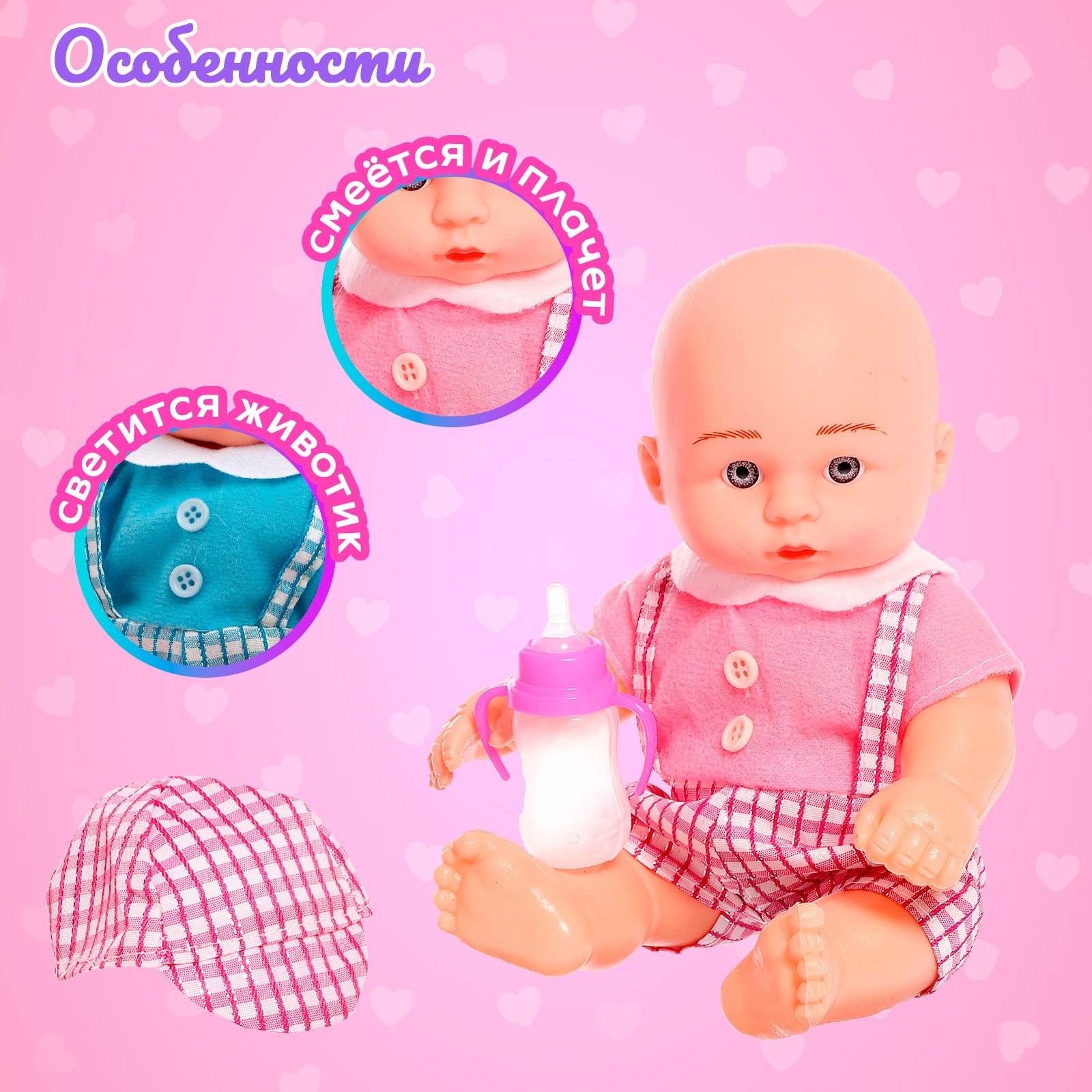 Кукла пупс Happy Valley Ляля, свет+звук, аксессуары высота 21 см 5099593 - фото 3