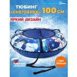 Тюбинг Saimaa 100 см