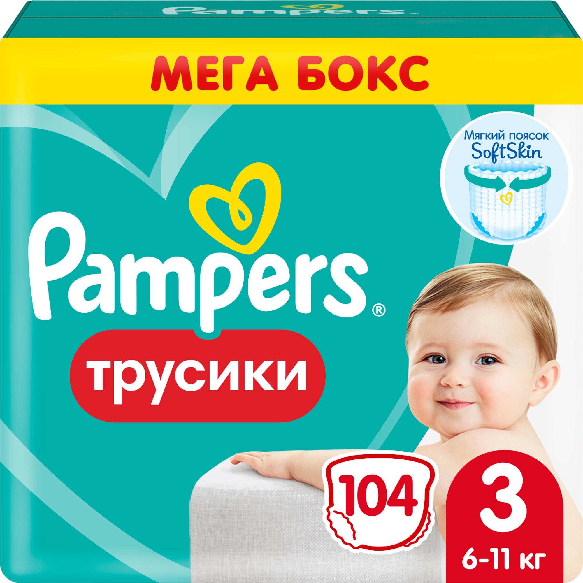 Трусики Pampers Pants 3 (6-11 кг) 104 шт. - фото 2