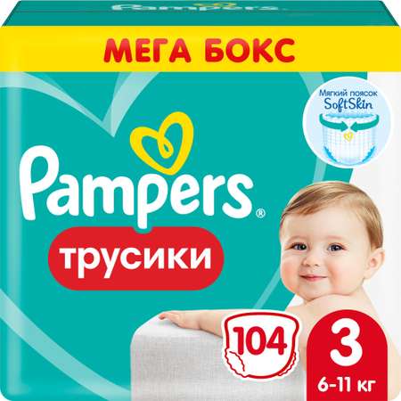 Трусики Pampers Pants 3 (6-11 кг) 104 шт.