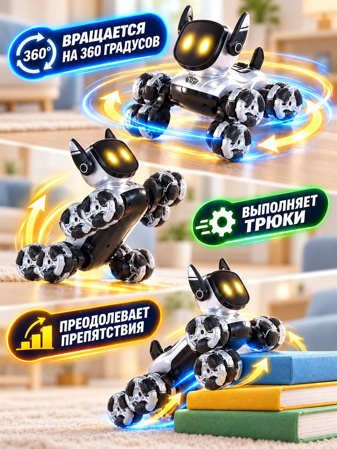 Робот РУ Smart Baby Робопес - фото 3
