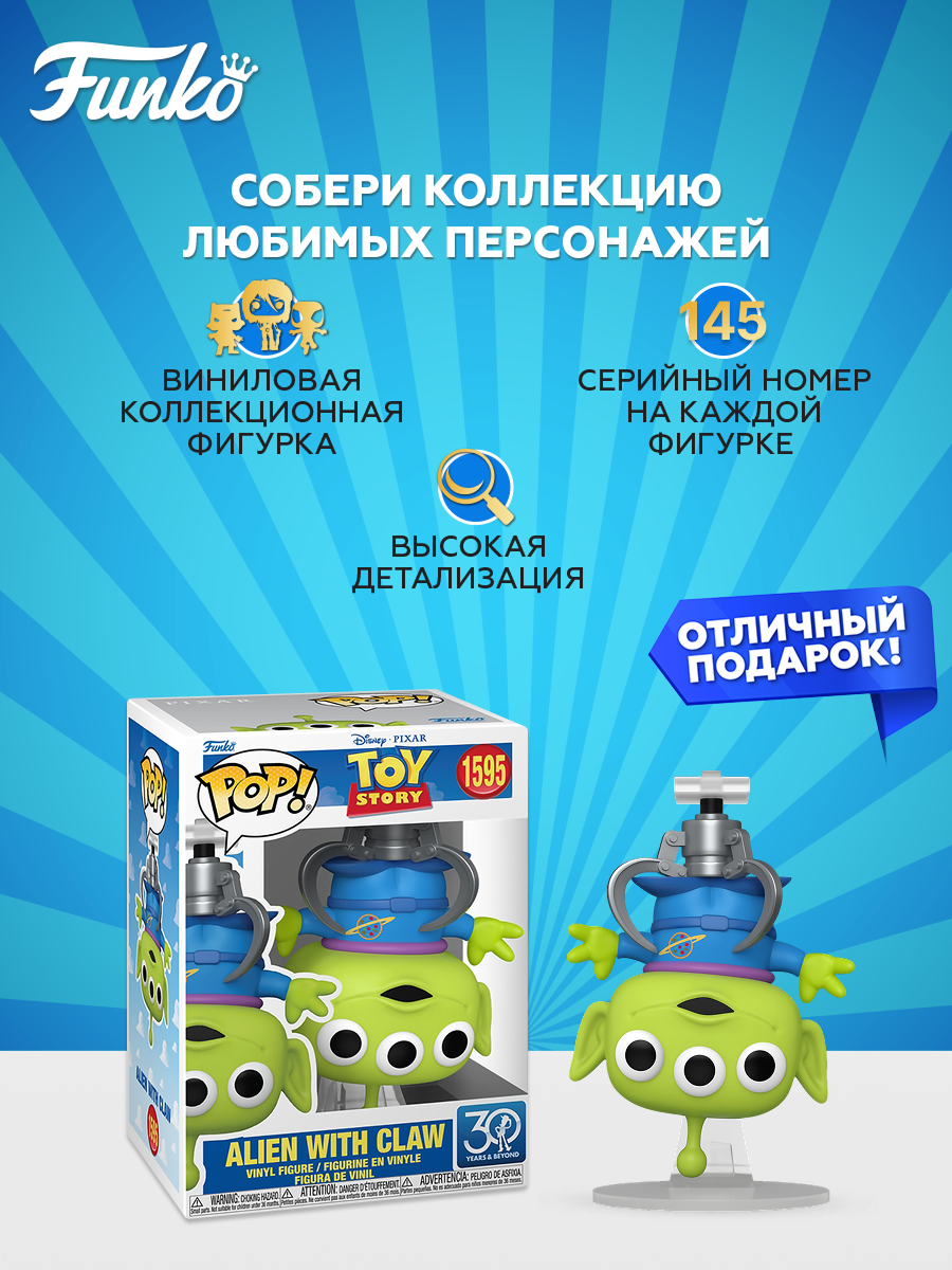 Фигурка Funko Disney Toy Story Alien with Clow - фото 2