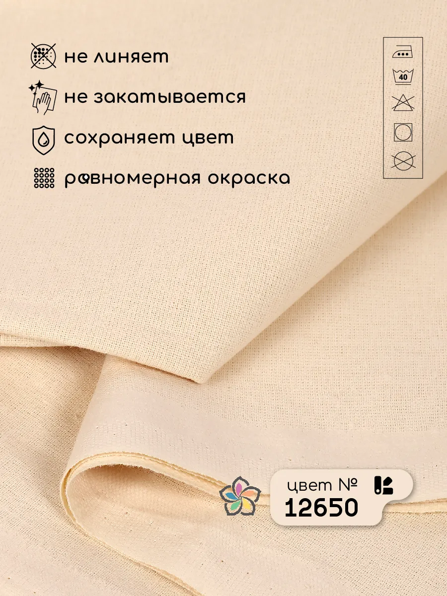 Ткани для рукоделия Ткани Magok экрю - фото 3