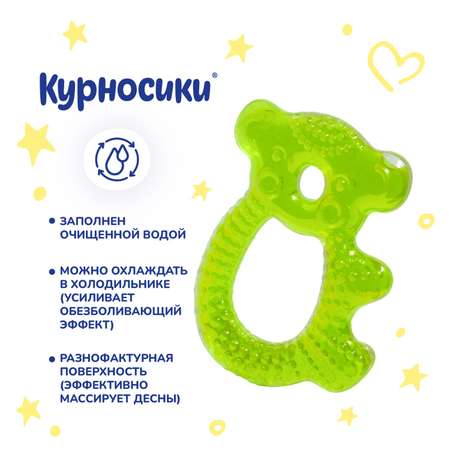 Прорезыватель Курносики
