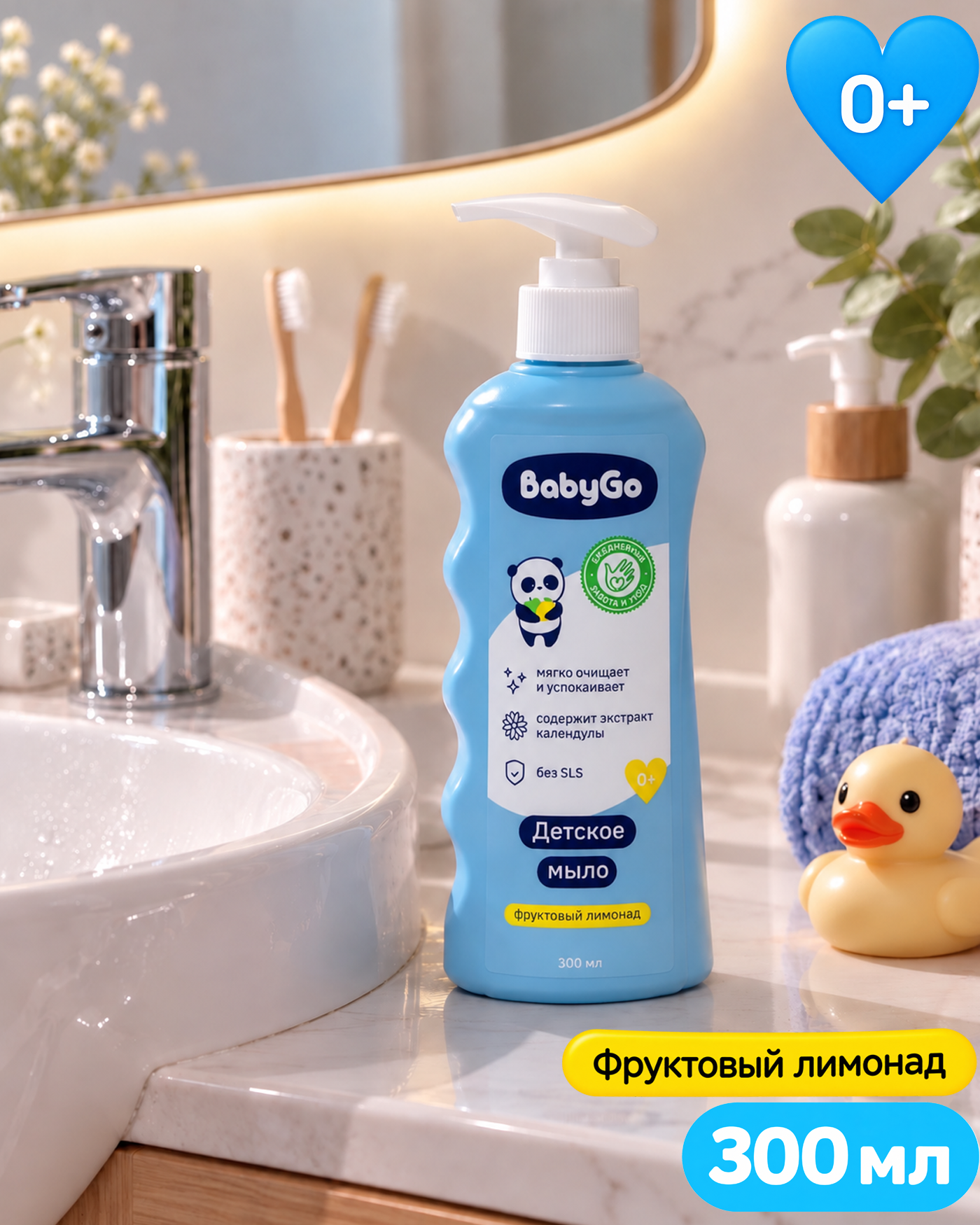 Мыло жидкое BabyGo Фруктовый лимонад 300 мл - фото 2