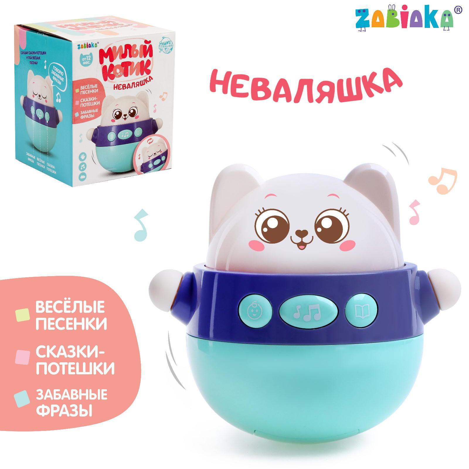Игрушка Zabiaka неваляшка - фото 1