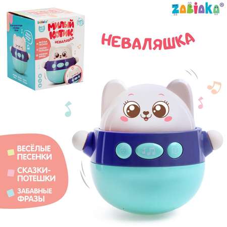 Игрушка Zabiaka неваляшка
