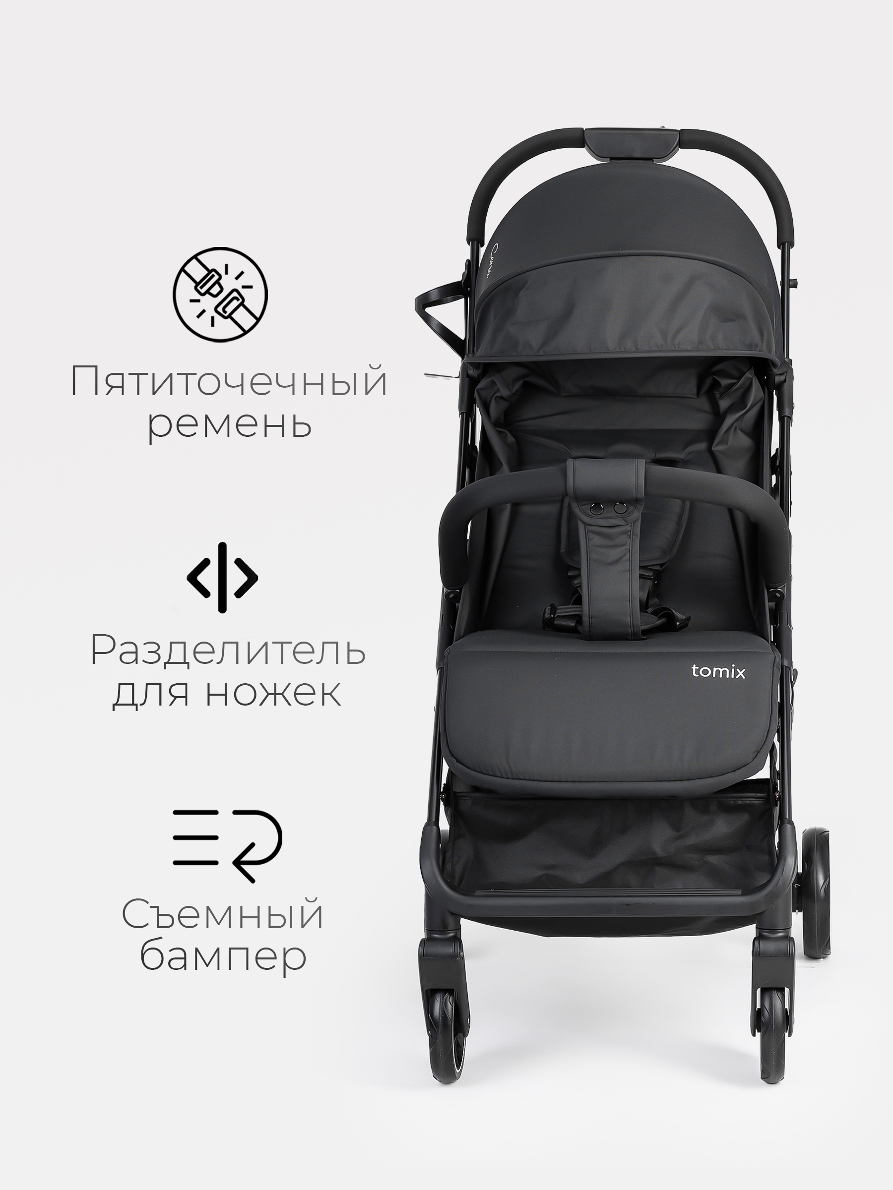 Коляска прогулочная Tomix Corsa черный - фото 4