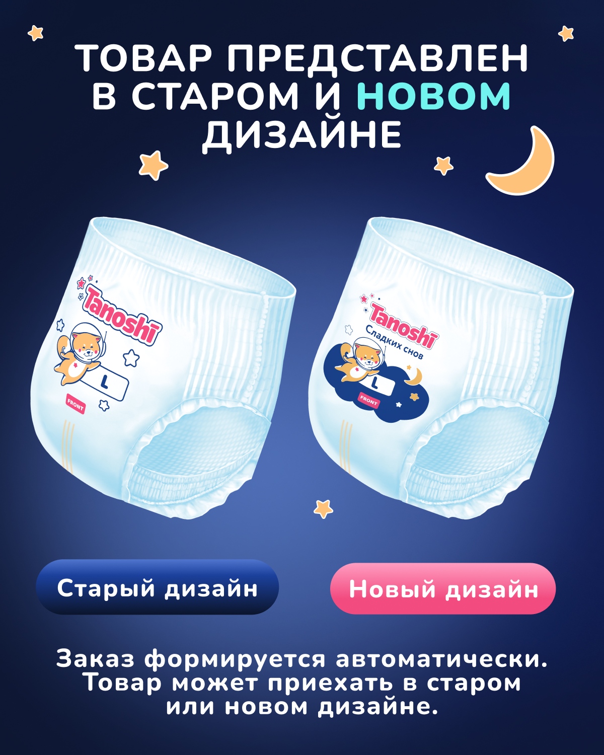 Трусики Tanoshi ночные L (9-14 кг) 30 шт. - фото 3