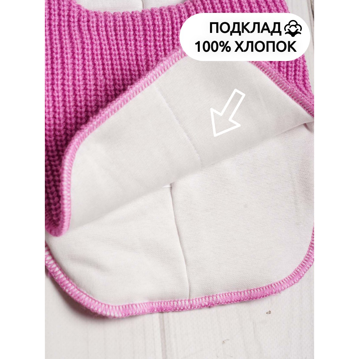 Шапка ПриКиндер U-W_22324 Цвет: Ярко-розовый - фото 7