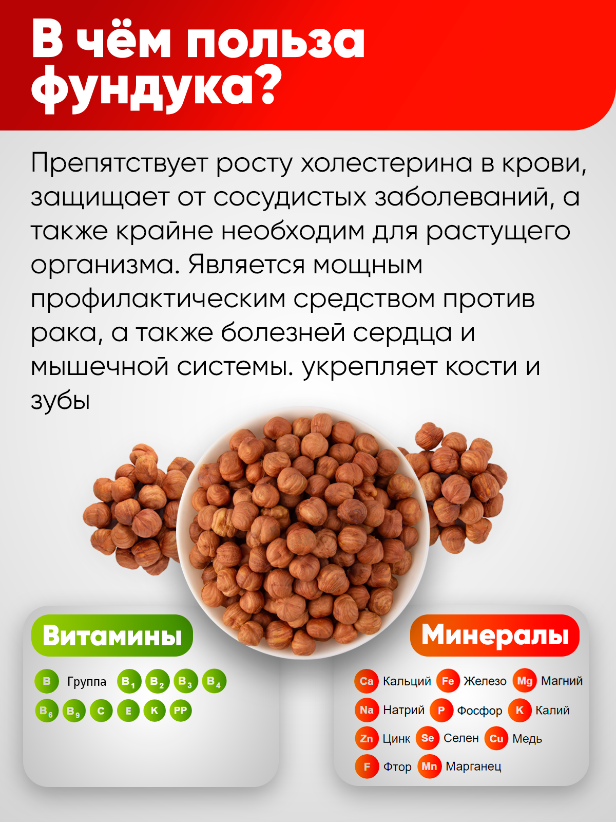 Фундук сырой Narmak Фундуксырой1000 - фото 2