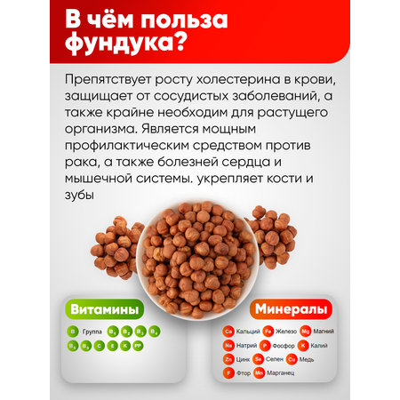 Фундук сырой Narmak Фундуксырой1000