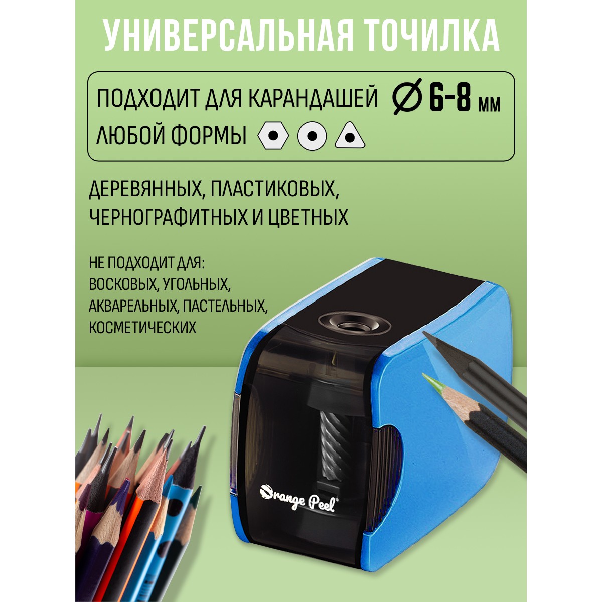 Точилка Orange Peel Голубой - фото 2