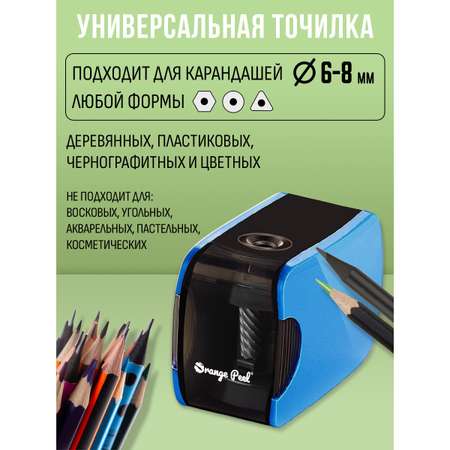 Точилка Orange Peel Голубой