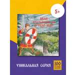 Книга сказка Бумба Иван — крестьянский сын и чудо-юдо
