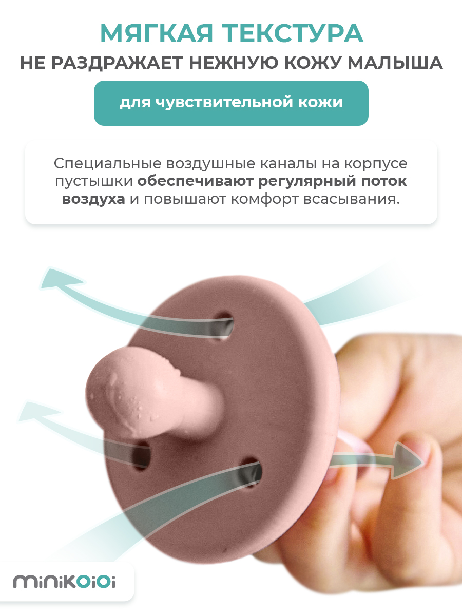 Пустышка MinikOiOi силикон ортодонтическая от 0 мес. 1 шт. - фото 5