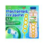 Мыльные пузыри Brauberg 500 мл