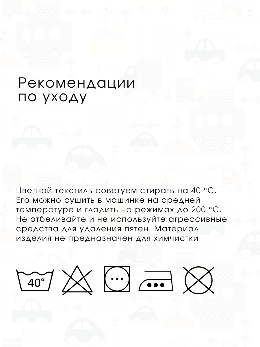 Простыня детская Ночь Нежна Трафик комп. 120х60х15 - фото 9