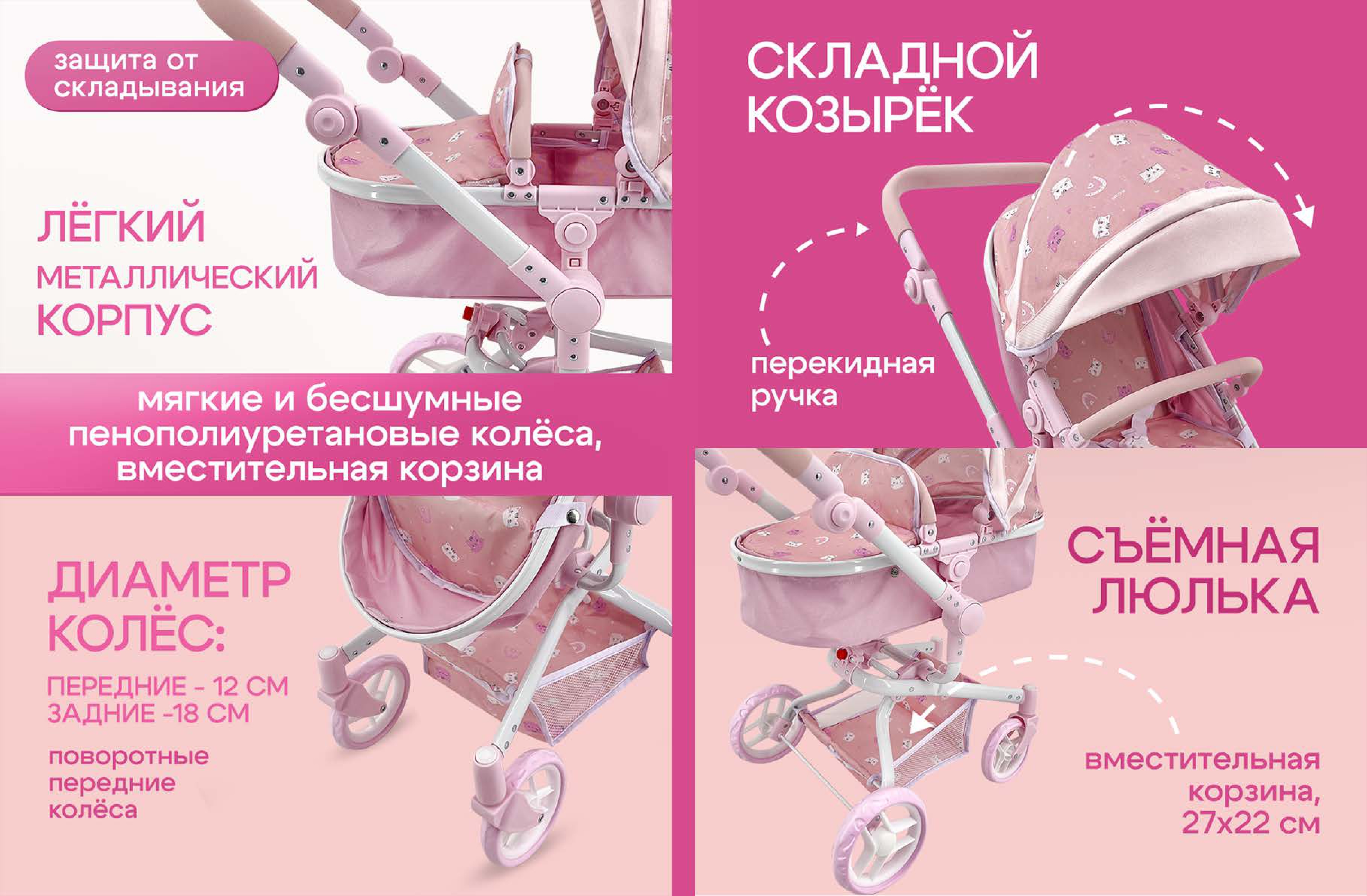 Коляска 3 в 1, коляска-люлька, прогулочная коляска, коляска-трансформер для кукол MELOBO 9695-PF - фото 4