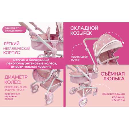 Коляска 3 в 1, коляска-люлька, прогулочная коляска, коляска-трансформер для кукол MELOBO