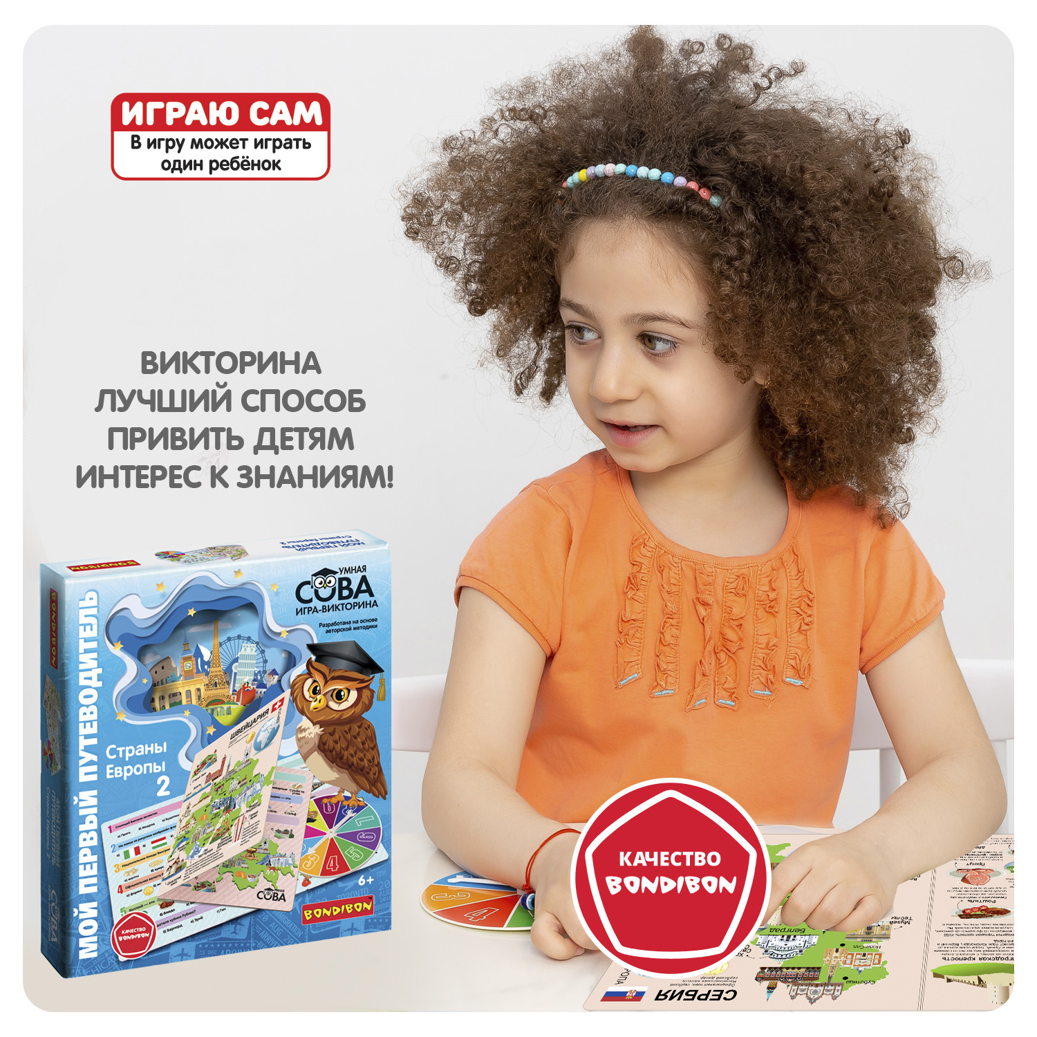 Настольная игра Bondibon путеводитель Страны Европы 2 - фото 8