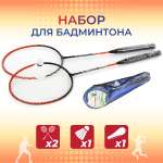 Бадминтон Veld Co 2 ракетки в чехле с воланчиком