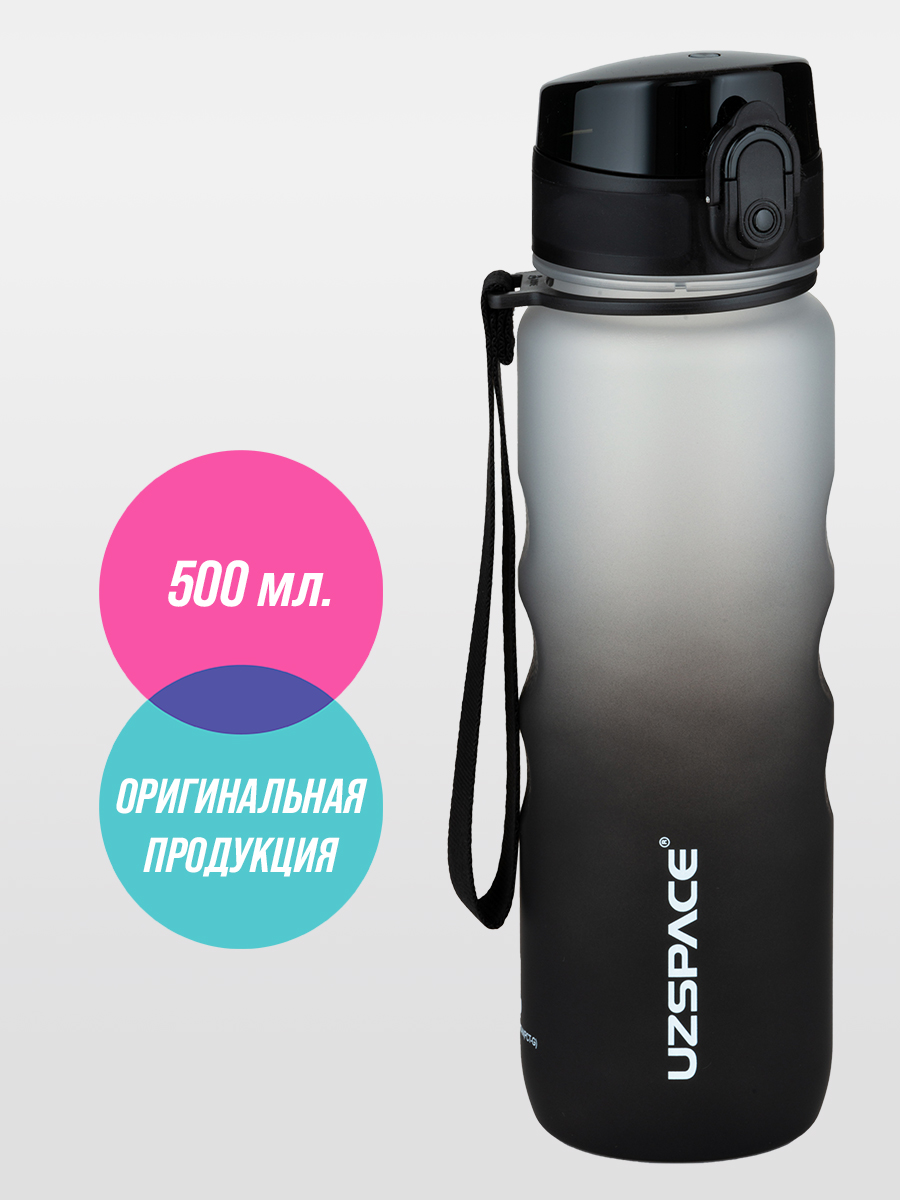 Бутылка UZSPACE 500 мл - фото 1