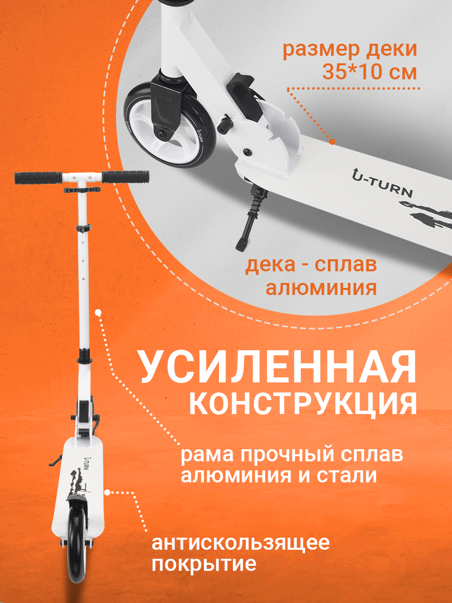 Самокат Рыжий кот двухколесный - фото 4