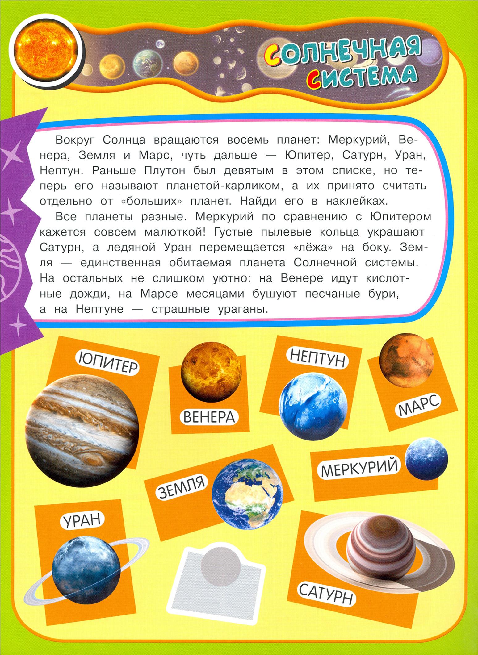 Книга Лабиринт Учись играя 5-7 лет Космос - фото 7
