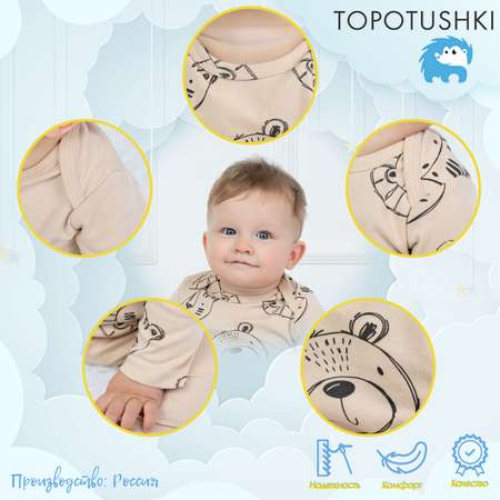 Кофточка 3 шт TOPOTUSHKI