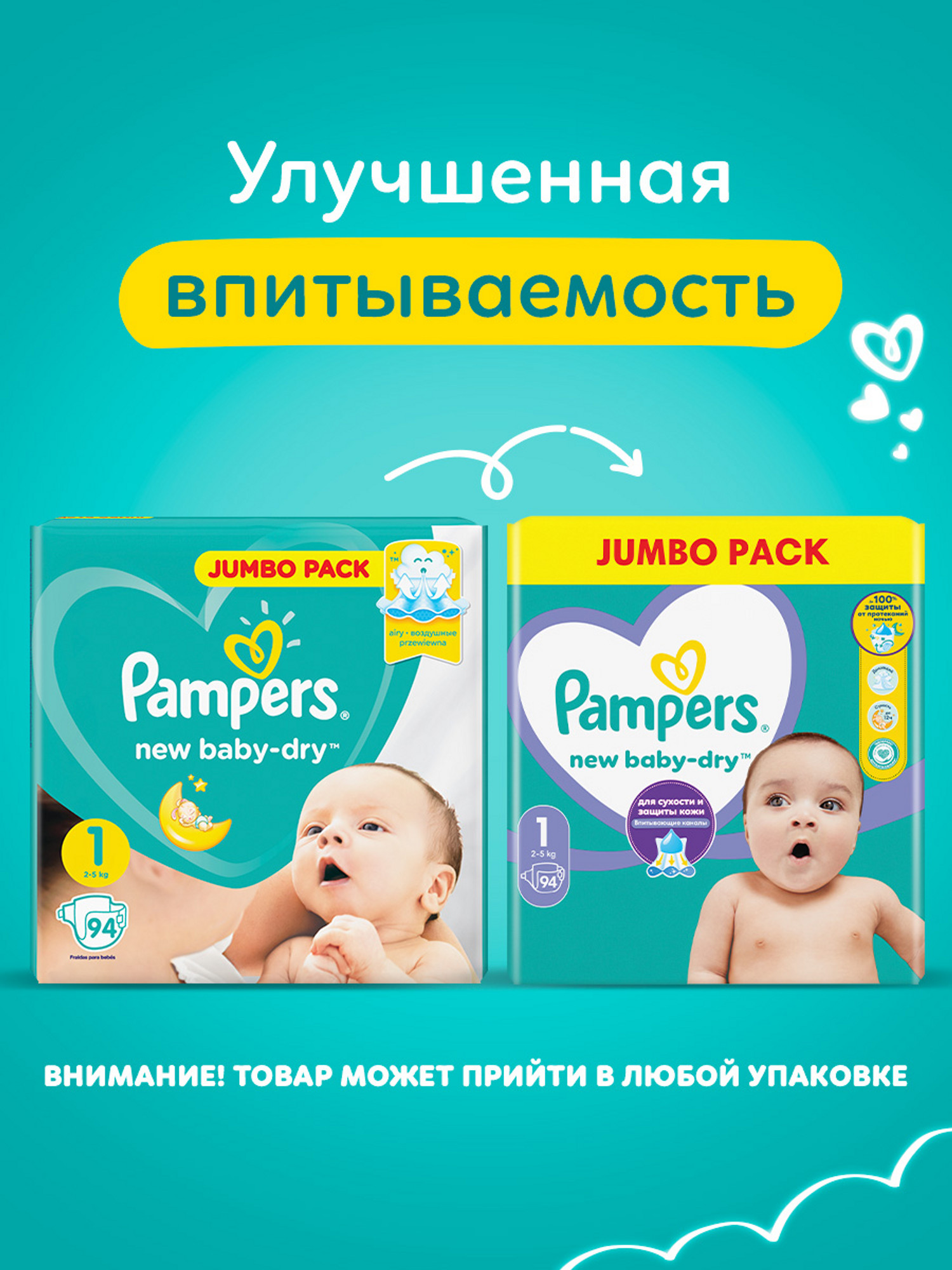 Подгузники Pampers New Baby-Dry для новорожденных 1 (2-5 кг) 94 шт. - фото 2