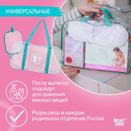 Сумка в роддом ROXY-KIDS прозрачная 3 шт цвет бирюзовый