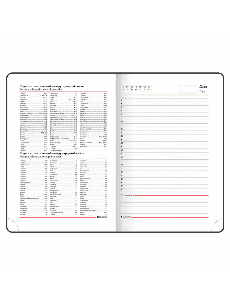 Ежедневник Brauberg 136 лист. - фото 12