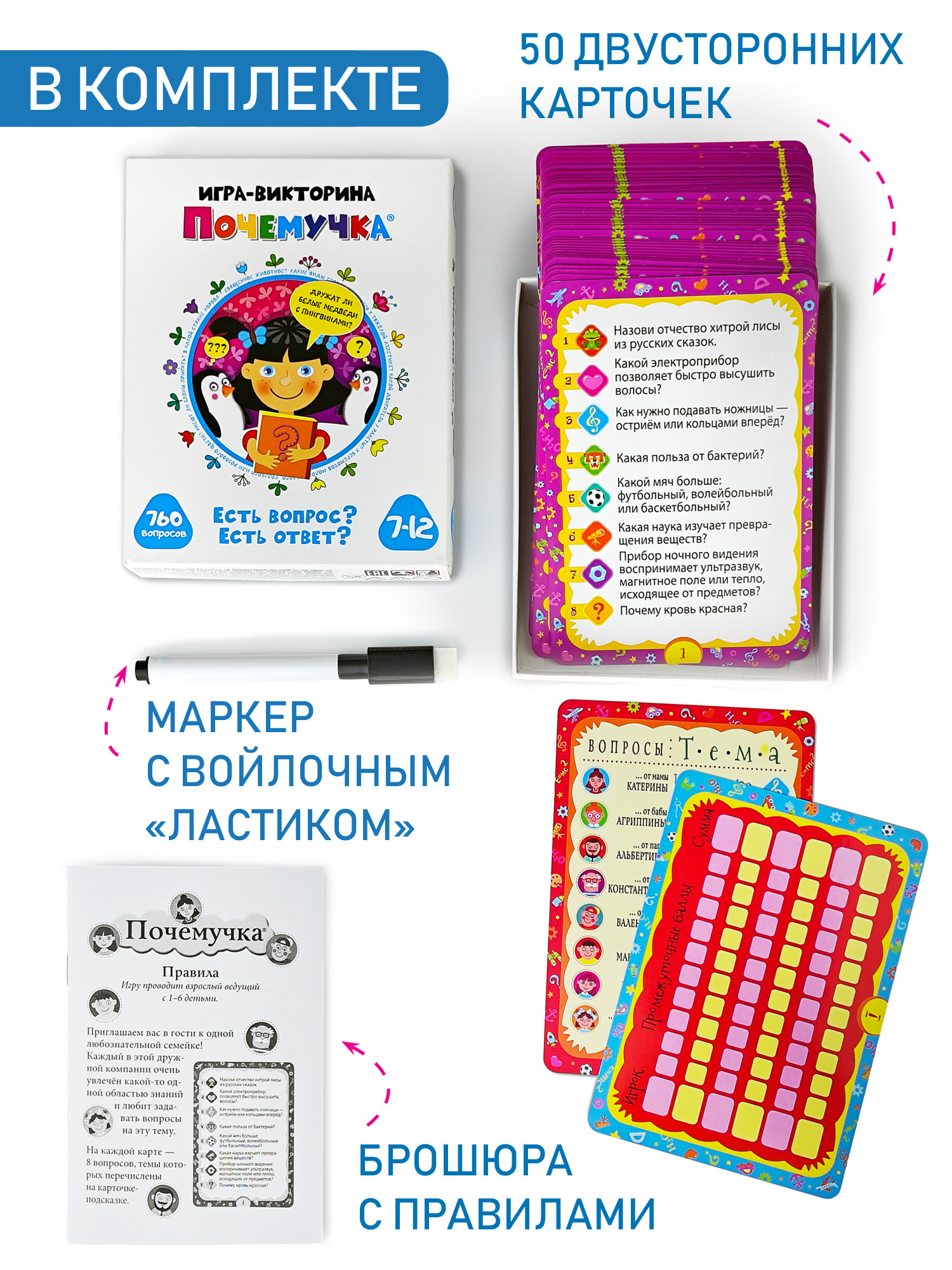 Настольная игра Дрофа-Медиа Викторина - фото 7