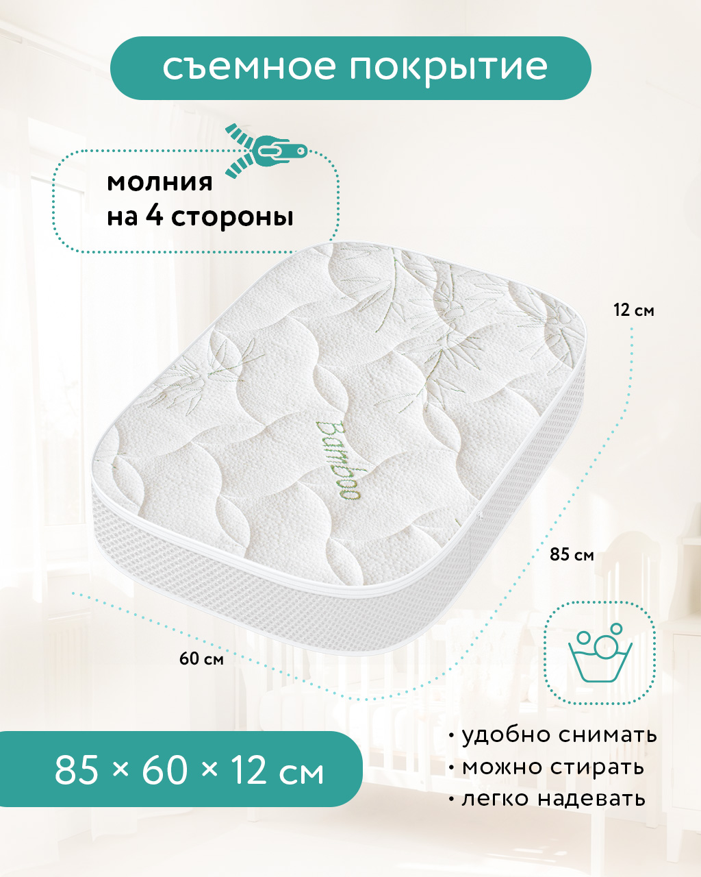 Матрас овальный BabyGo Аэрато Бамбу 60х85 - фото 2