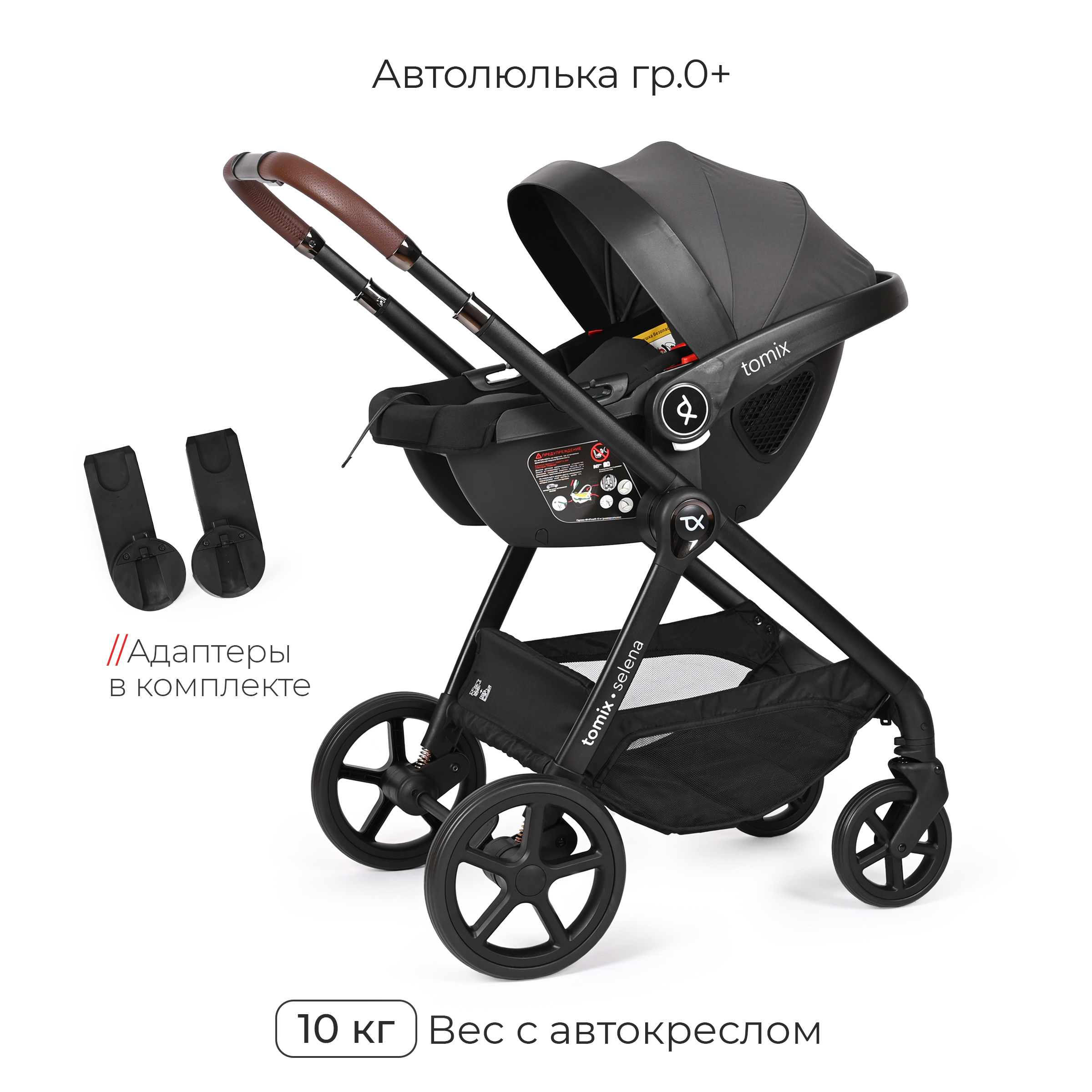 Коляска 3в1 Tomix Selena серый - фото 24