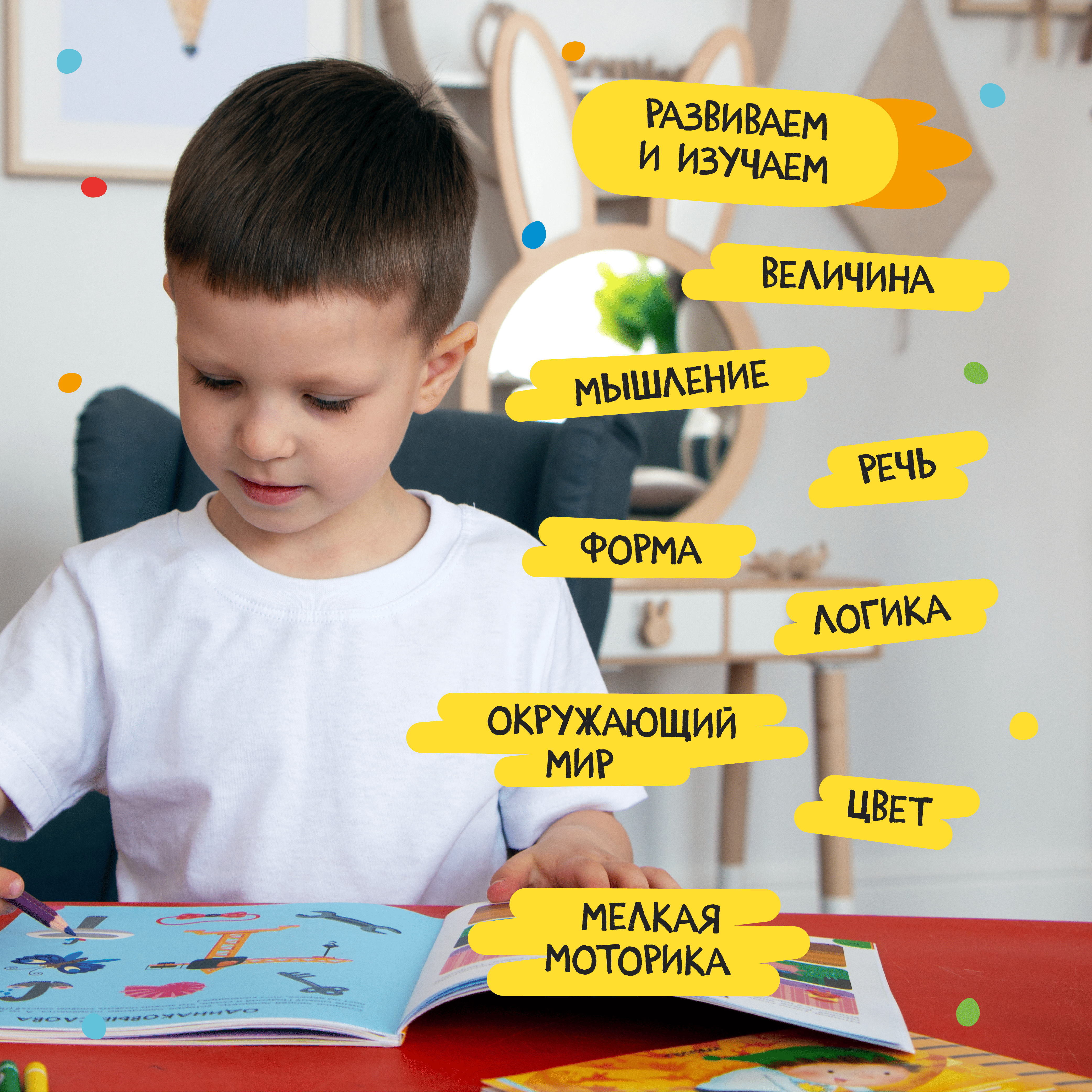 Комплект Школа Семи Гномов Активити с наклейками 4 книги с наклейками + поощрительные наклейки - фото 3