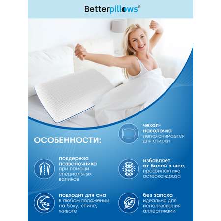 Подушка ортопедическая для сна Betterpillows с эффектом памяти для взрослых и детей