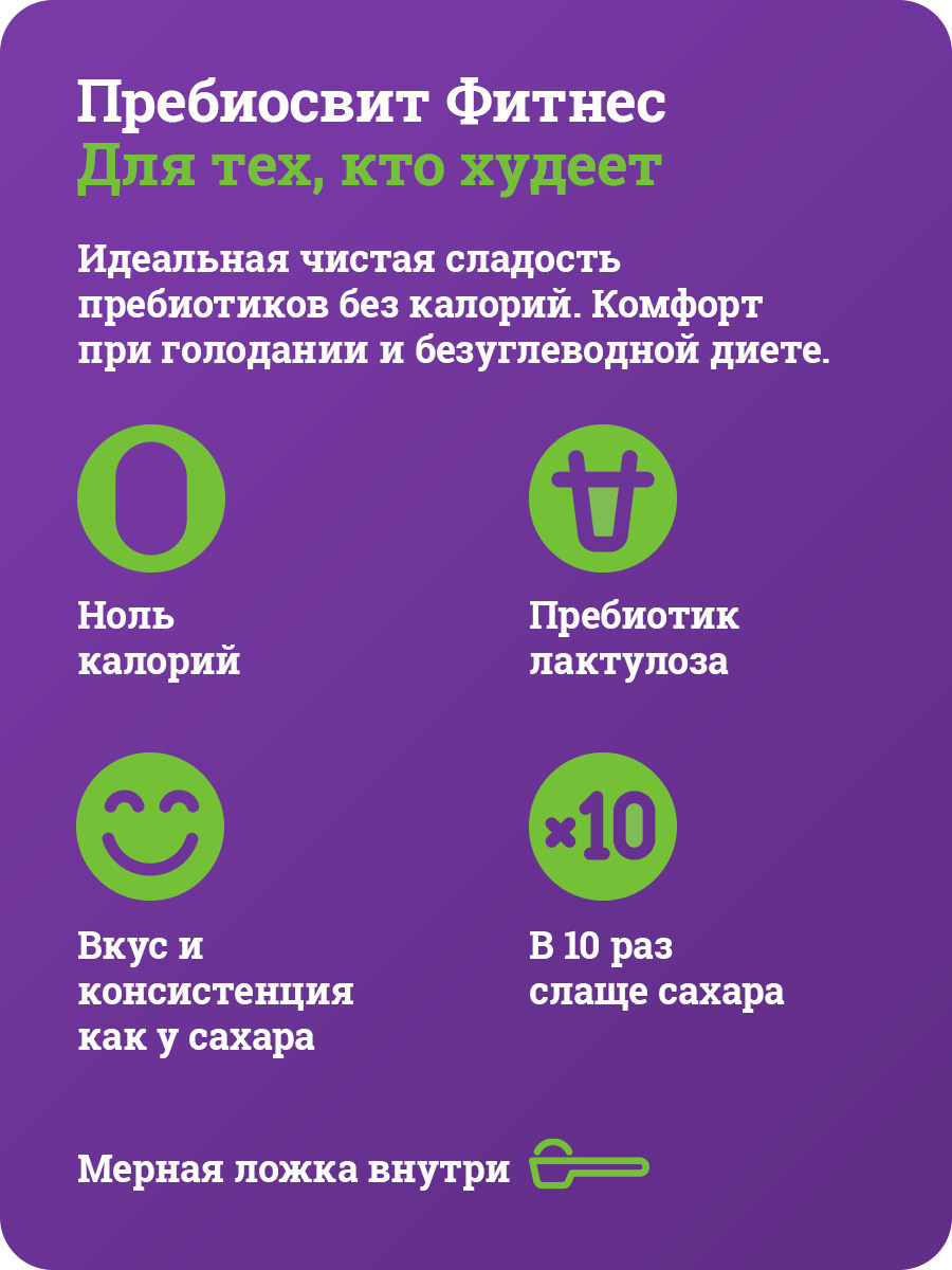 Сахарозаменитель Фитнес эритрит + сукралоза, без сахара, для похудения, не стевия, 250 гр - фото 3