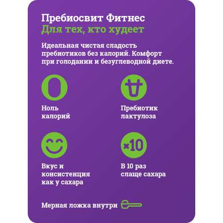 Сахарозаменитель Фитнес эритрит + сукралоза, без сахара, для похудения, не стевия, 250 гр