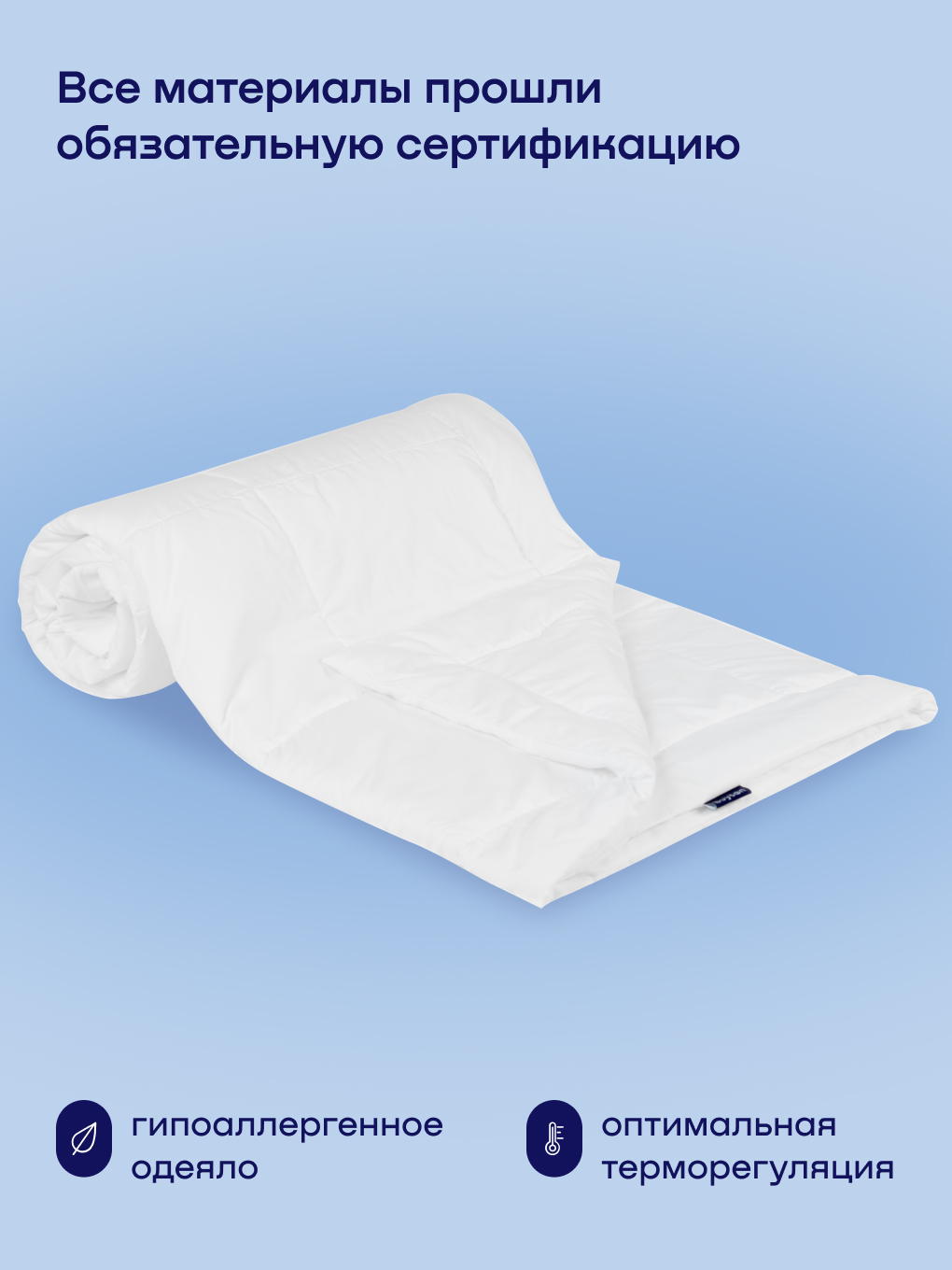 Одеяло buyson BuySlim 200 x 200 см - фото 8