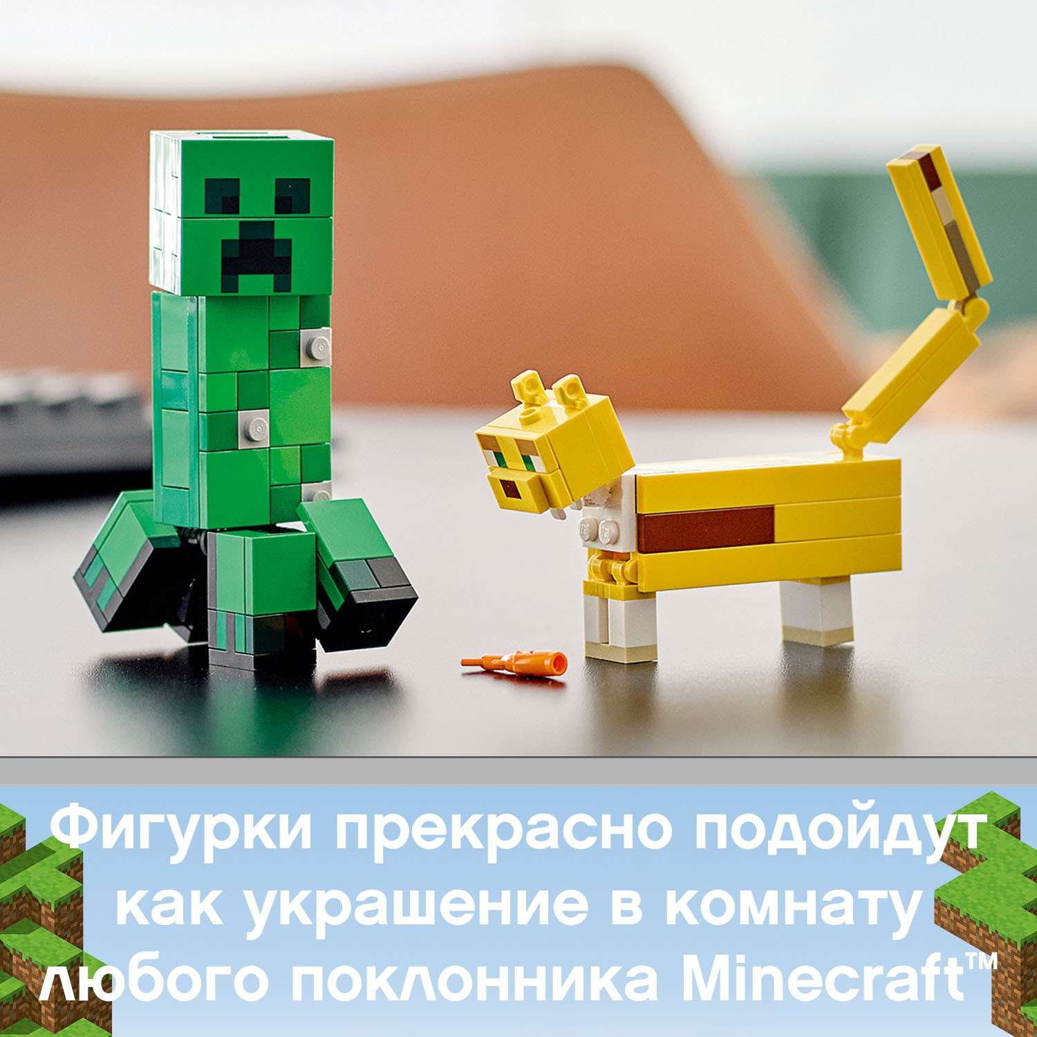 Конструктор LEGO Minecraft блочный - фото 6