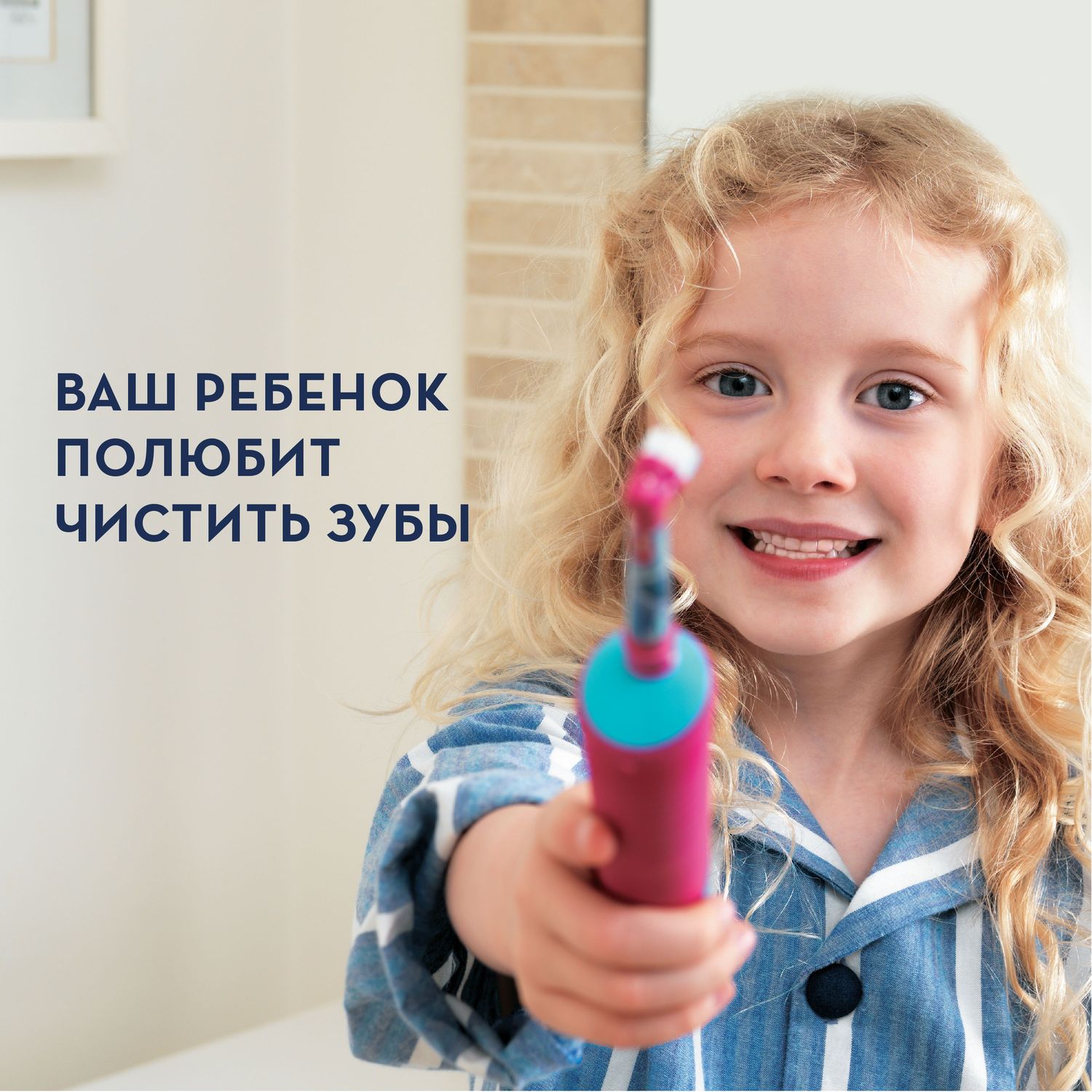 Зубная щетка электрическая Oral-B - фото 11