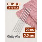 Спицы носочные Hobby & Pro чулочные алюминиевые с тефлоновым покрытием без ограничителей 20 см 3.5 мм 940535