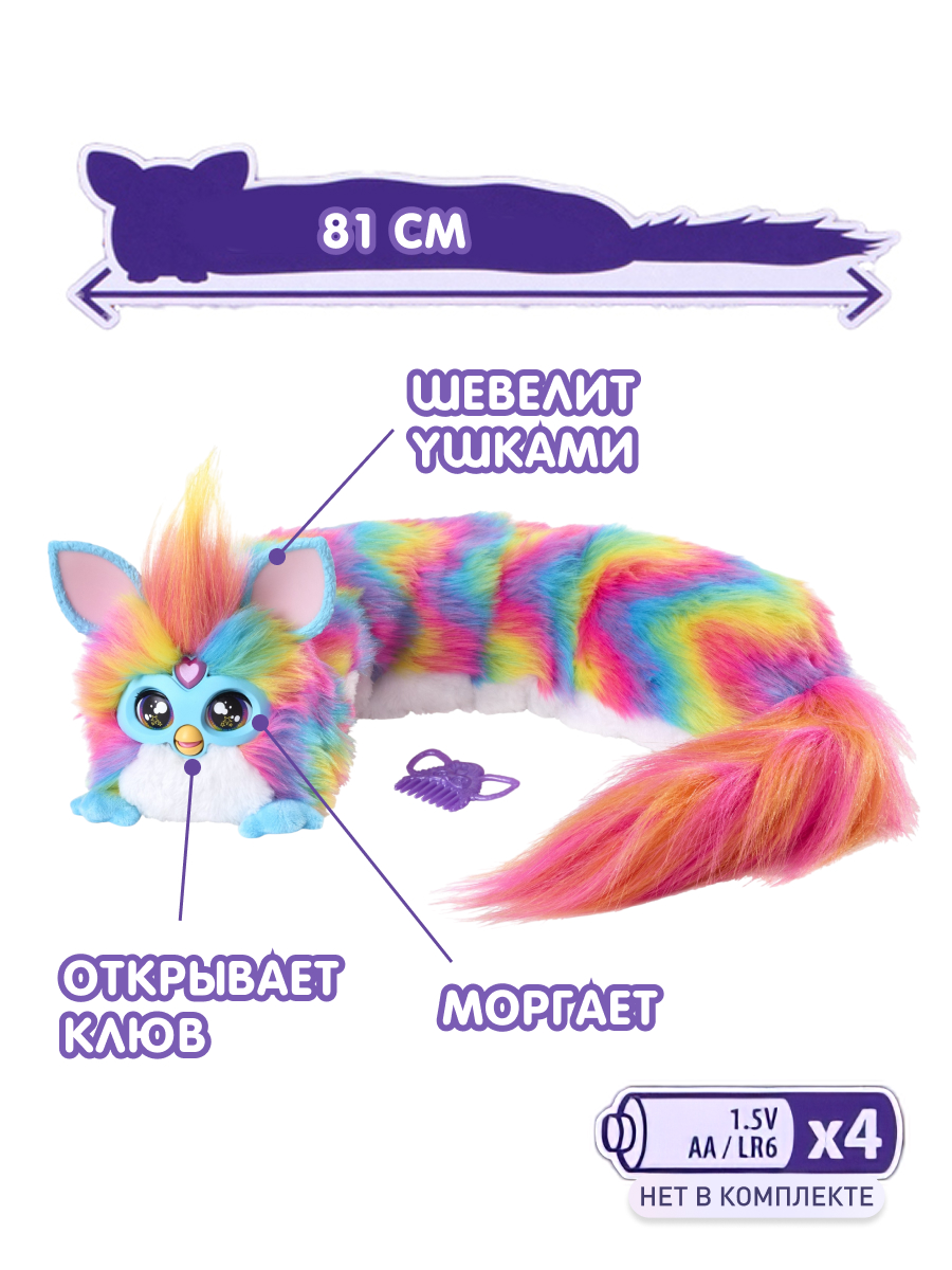 Мягкая игрушка Hasbro Ферби Furby DJ Rainbow робот - фото 3