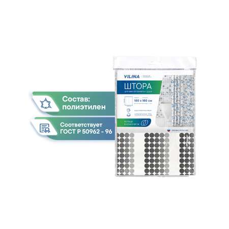 Шторка для ванной комнаты VILINA Шторка для ванной комнаты