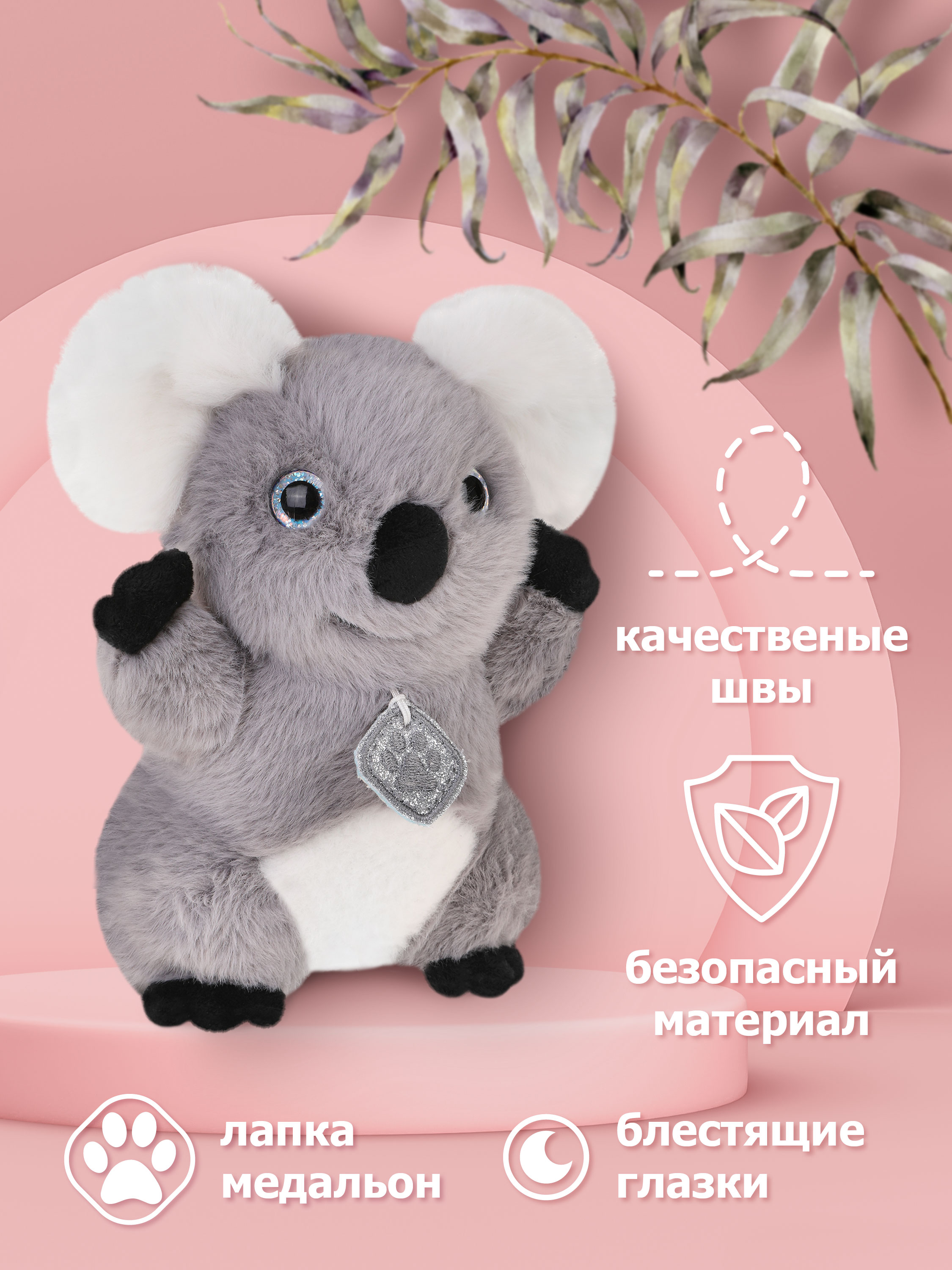 Мягкая игрушка Fluffy Family коала - фото 2