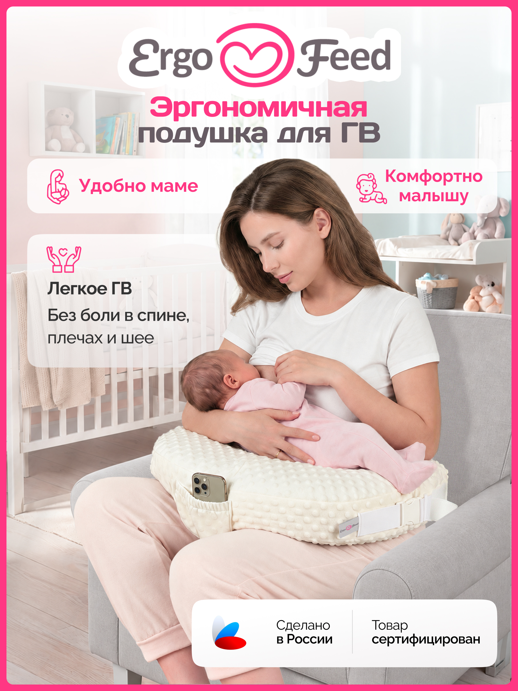 Подушка для кормления ErgoFeed молочный 40 x 60 см - фото 1