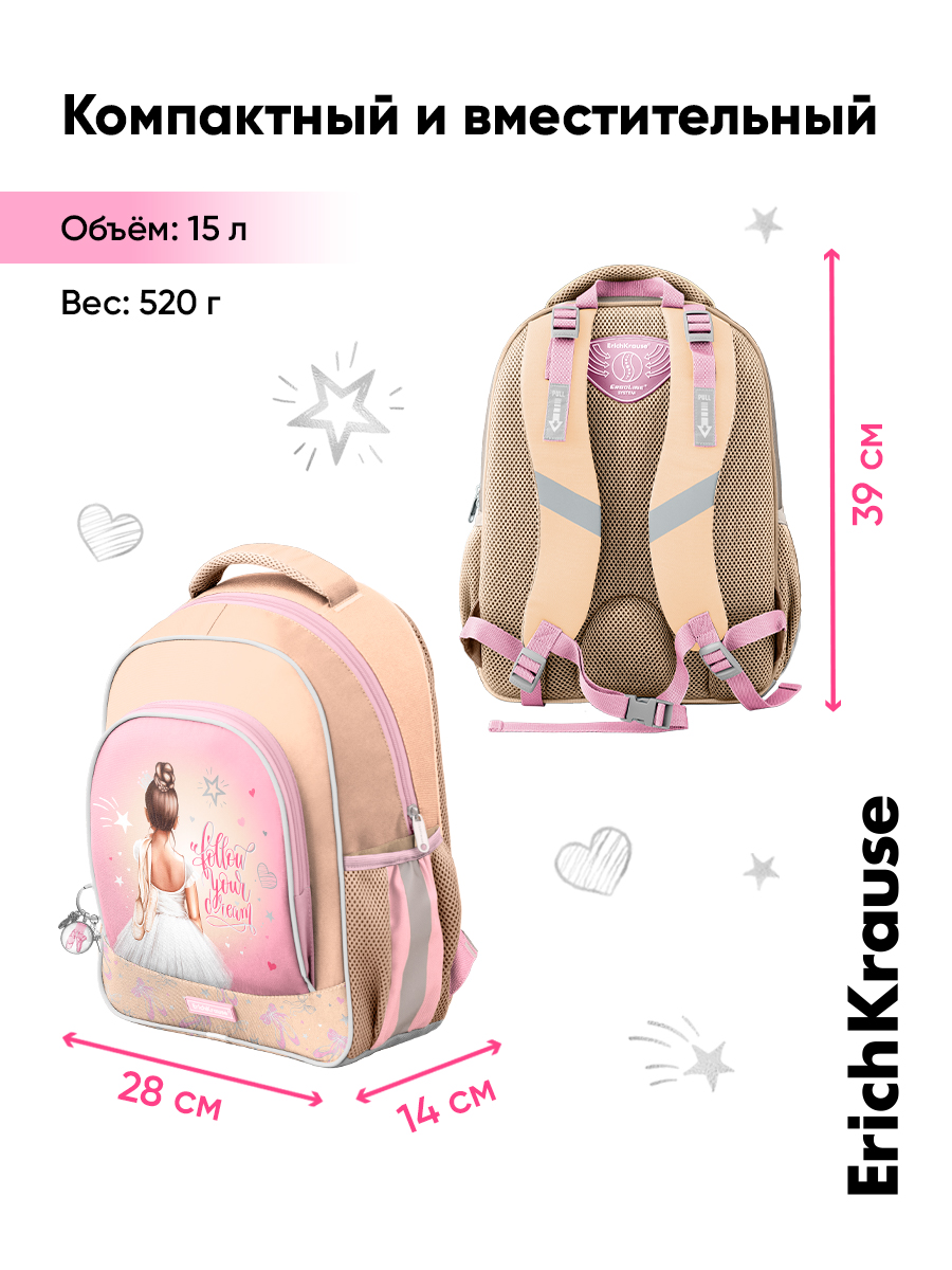 Ранец ErichKrause ErgoLine® - фото 11